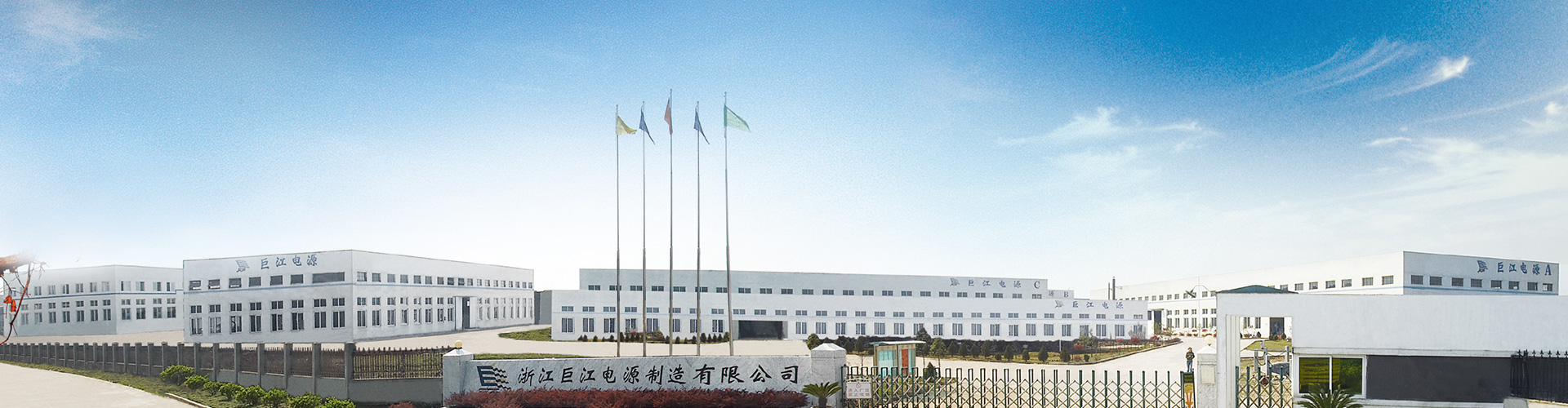 Entrance of JUJIANG POWER battery factory in Zhejiang